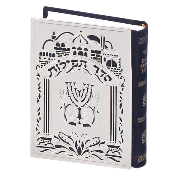 Daily Prayer Book (Siddur)