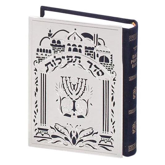 Daily Prayer Book (Siddur)