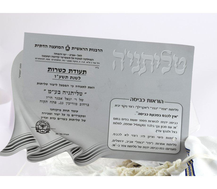 Kosher Acrylic Tallit