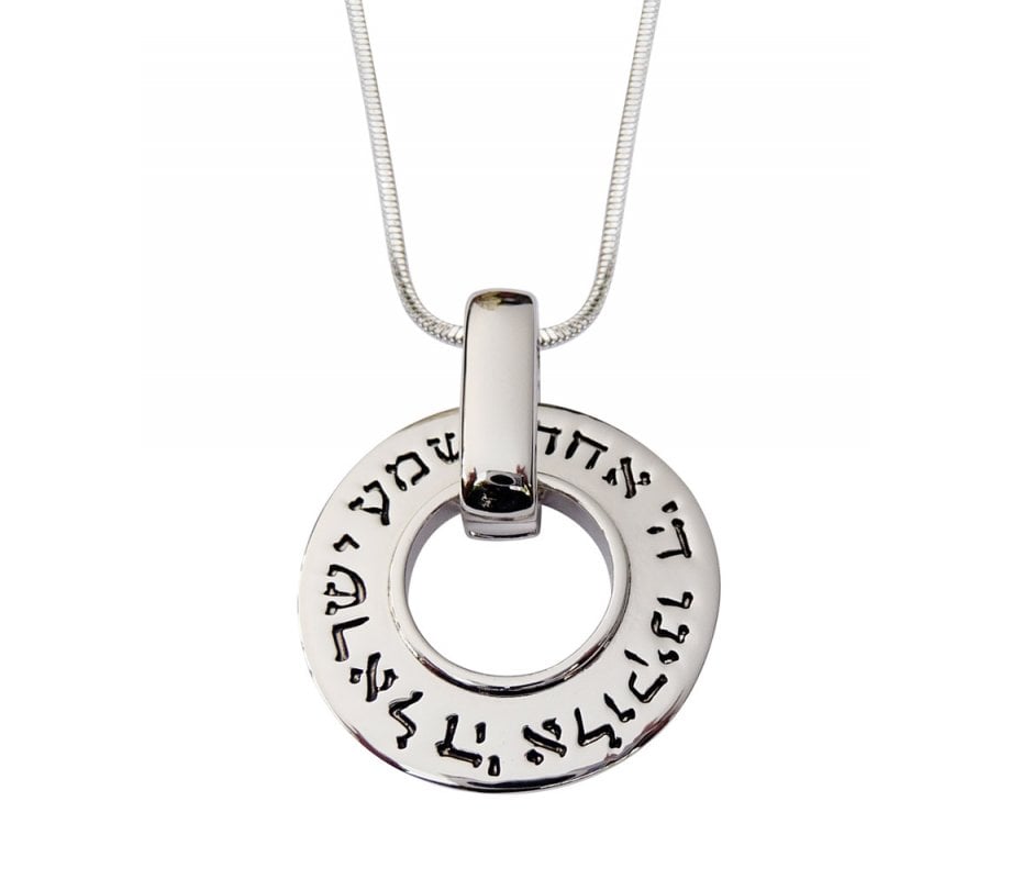 Rhodium Necklace with Shema Yisrael Prayer