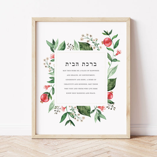 Pomegranate Blessing for the Home Art Print