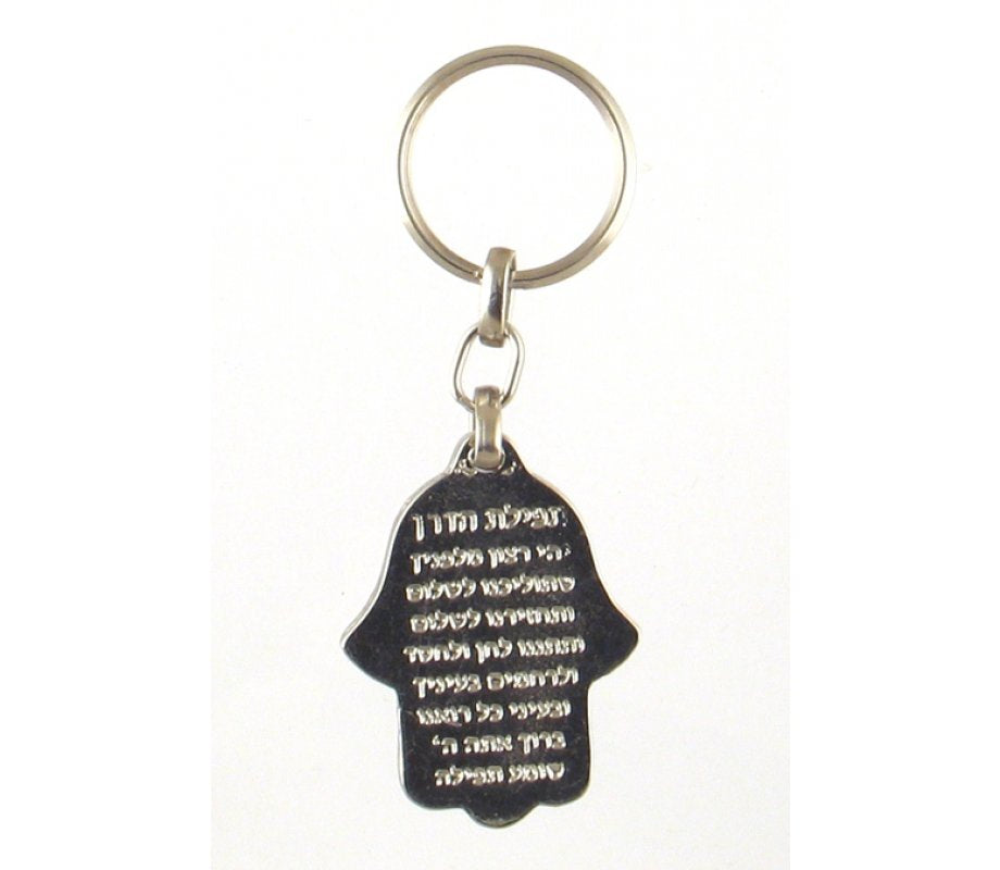 Blue Hamsa Keychain with Fish, Horseshoe and Hebrew "Chai"
