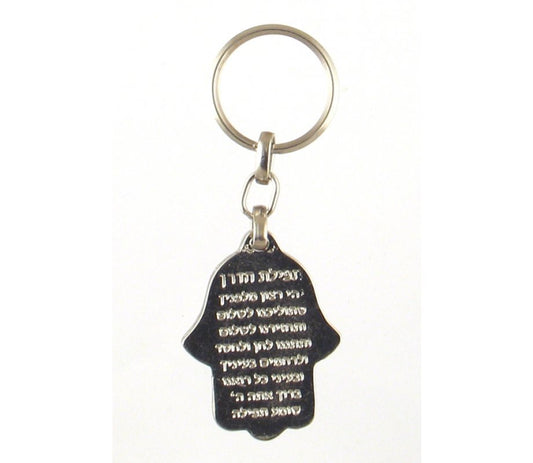 Blue Hamsa Keychain with Fish, Horseshoe and Hebrew "Chai"