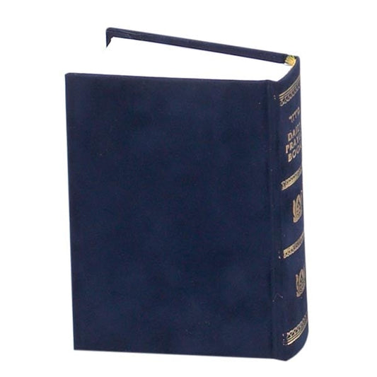 Daily Prayer Book (Siddur)