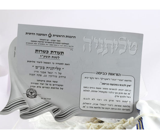 Kosher Acrylic Tallit