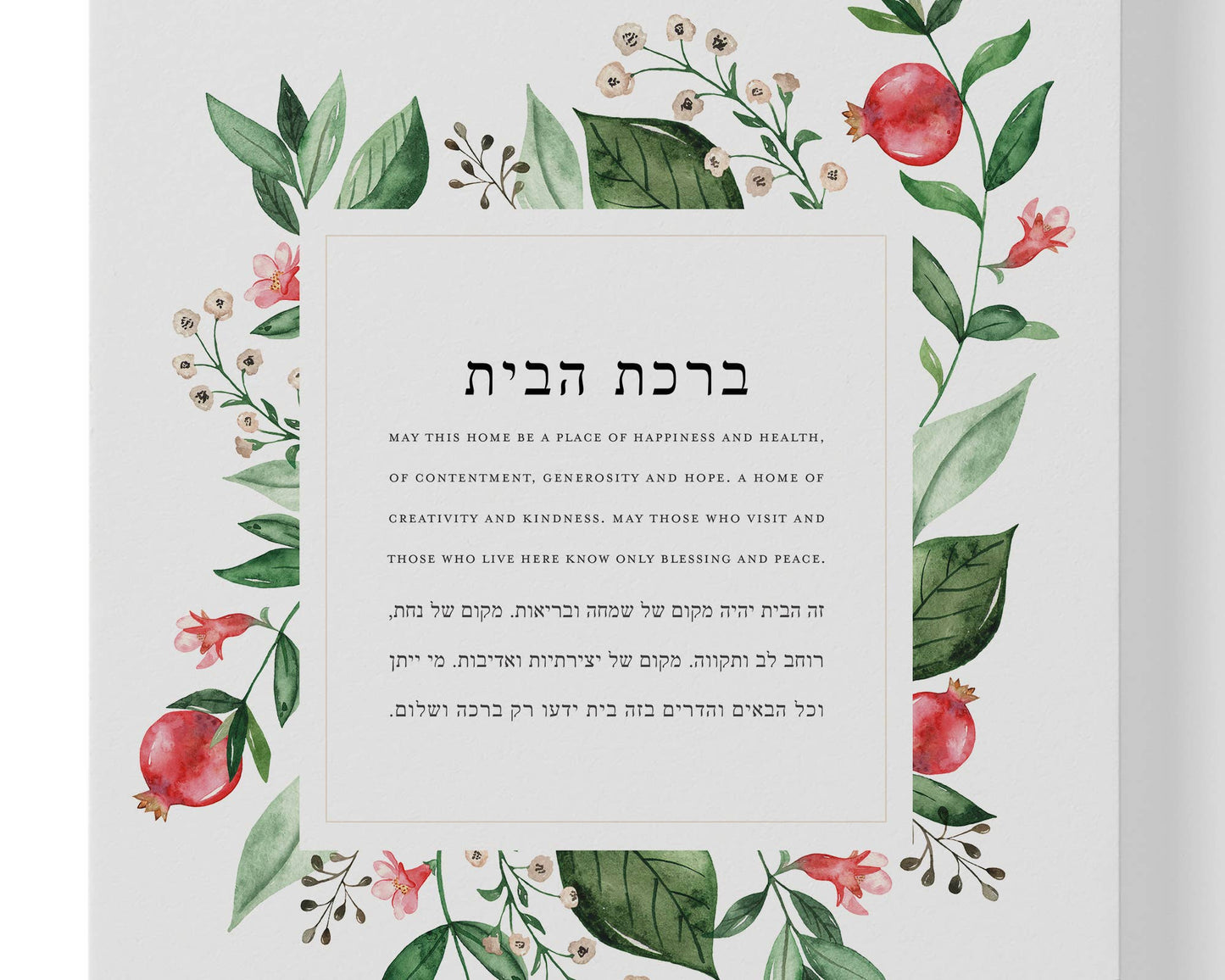 Pomegranate Blessing for the Home Art Print