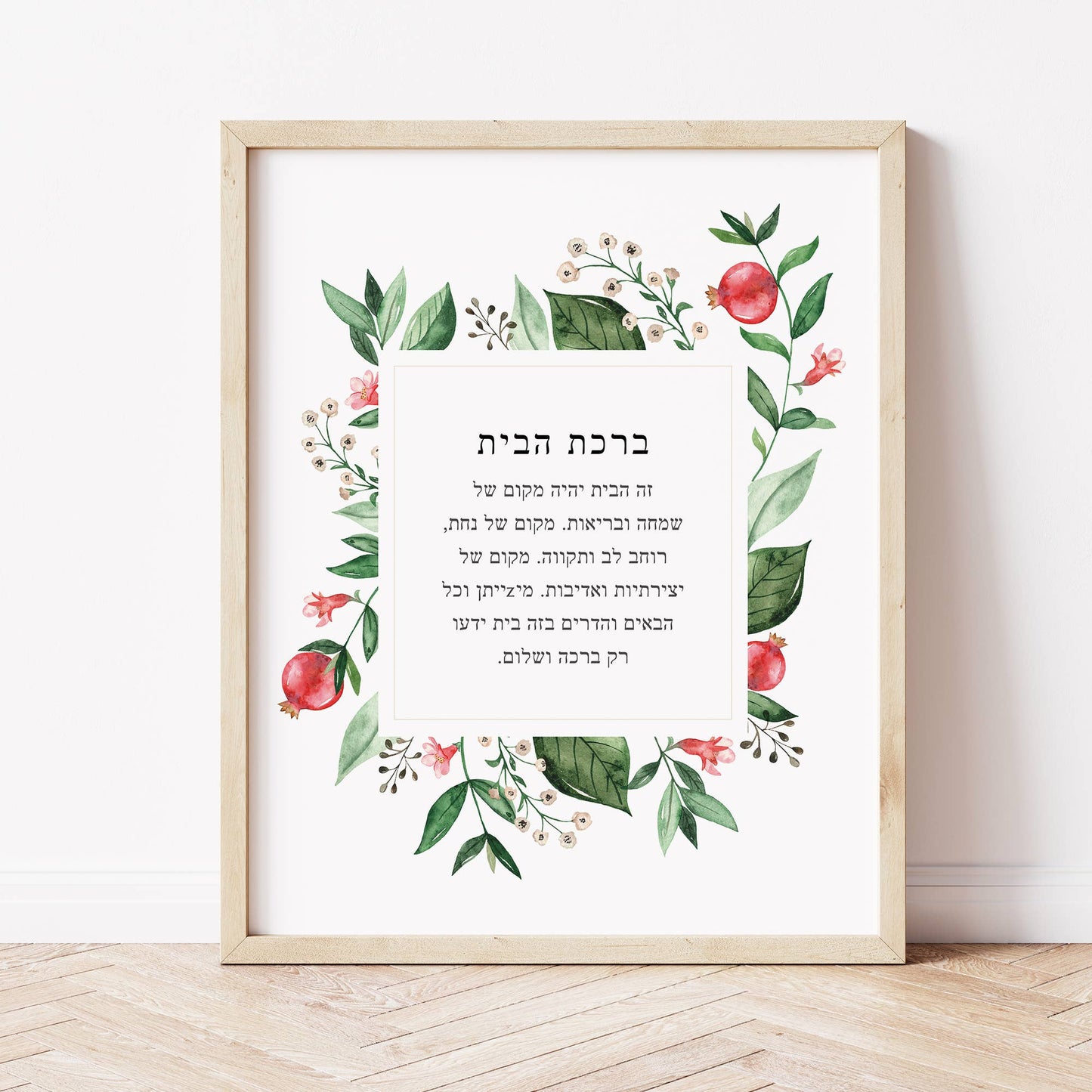 Pomegranate Blessing for the Home Art Print